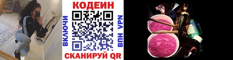kraken ССЫЛКА это официальный сайт Кодеин Purple Drank Мосальск
