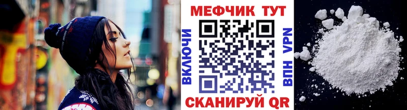 Меф мяу мяу  Мосальск 