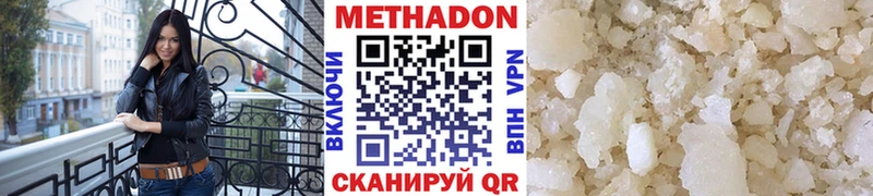 Метадон белоснежный  где купить наркотик  ОМГ ОМГ   Мосальск 