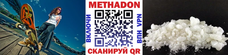 Метадон кристалл Мосальск